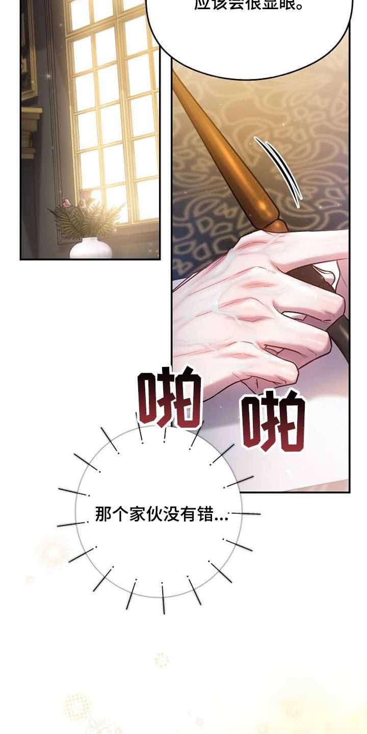 《甜蜜交易》漫画最新章节第39话免费下拉式在线观看章节第【20】张图片