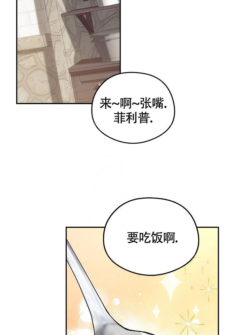 《甜蜜交易》漫画最新章节第20话免费下拉式在线观看章节第【22】张图片