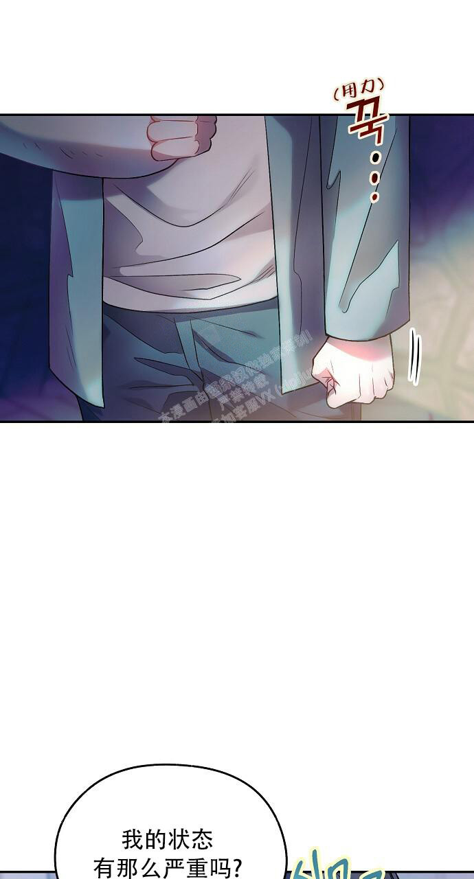 《甜蜜交易》漫画最新章节第21话免费下拉式在线观看章节第【15】张图片