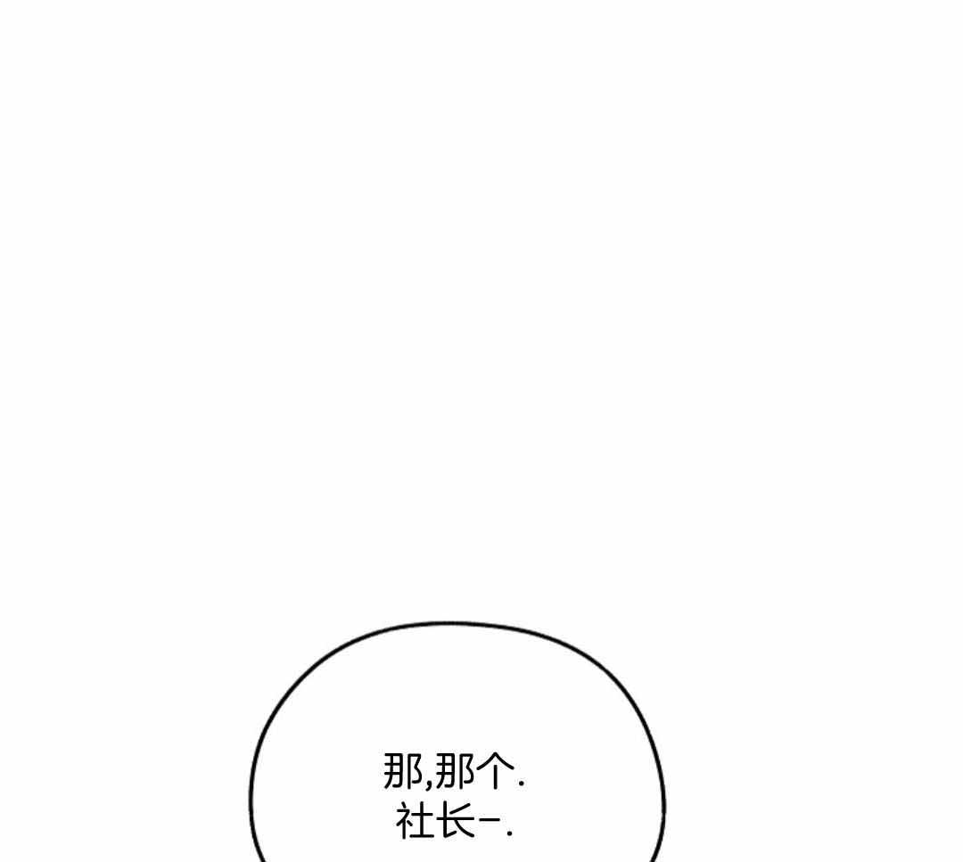 《甜蜜交易》漫画最新章节第45话免费下拉式在线观看章节第【22】张图片