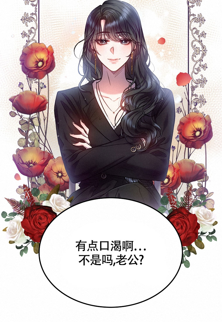 《甜蜜交易》漫画最新章节第3话免费下拉式在线观看章节第【38】张图片