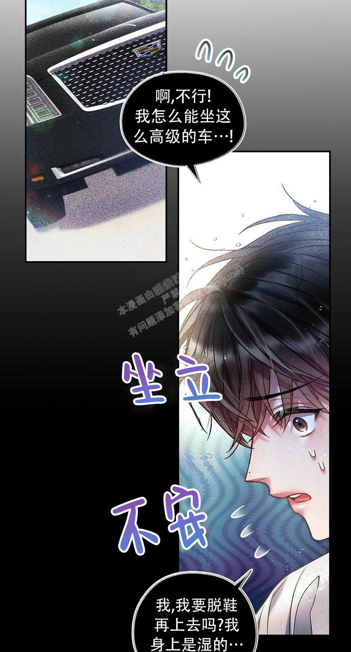 《甜蜜交易》漫画最新章节第24话免费下拉式在线观看章节第【15】张图片