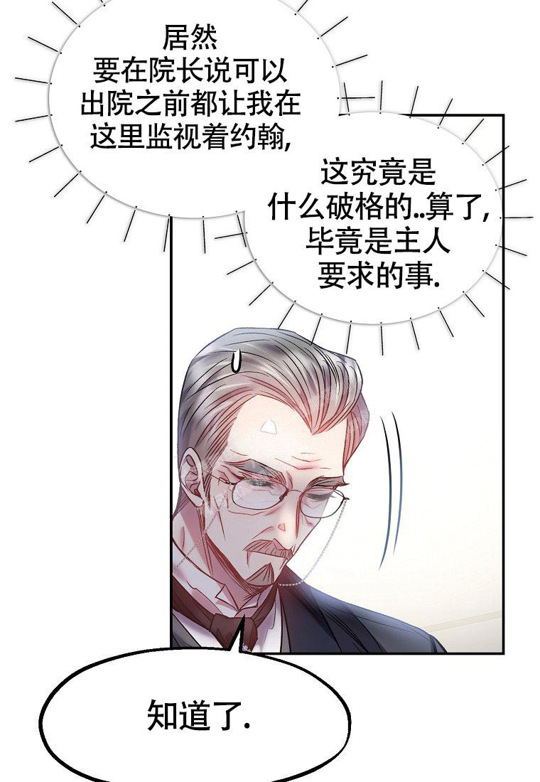 《甜蜜交易》漫画最新章节第14话免费下拉式在线观看章节第【48】张图片