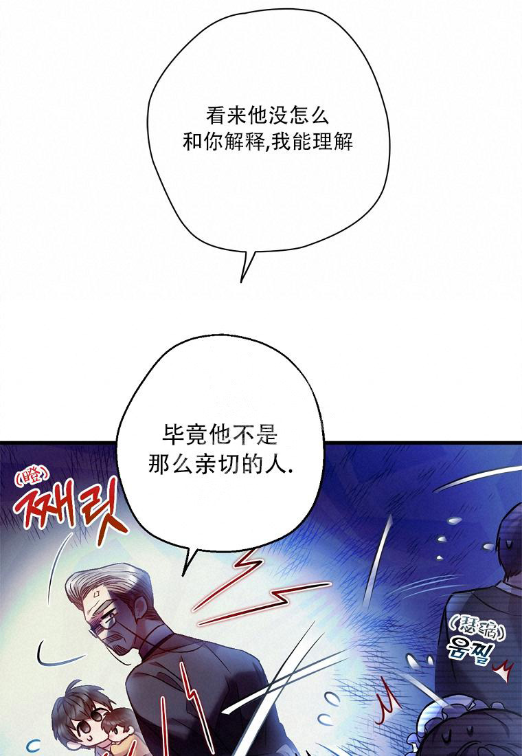 《甜蜜交易》漫画最新章节第5话免费下拉式在线观看章节第【34】张图片