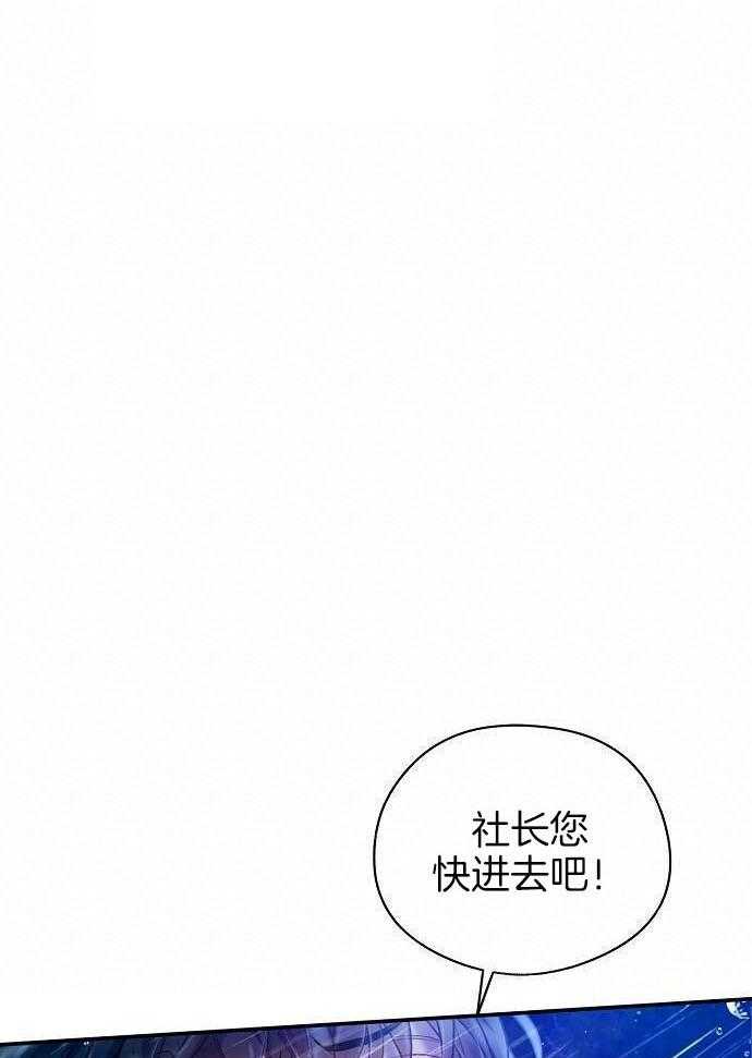 《甜蜜交易》漫画最新章节第48话免费下拉式在线观看章节第【9】张图片