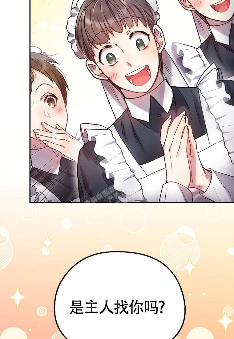 《甜蜜交易》漫画最新章节第20话免费下拉式在线观看章节第【32】张图片