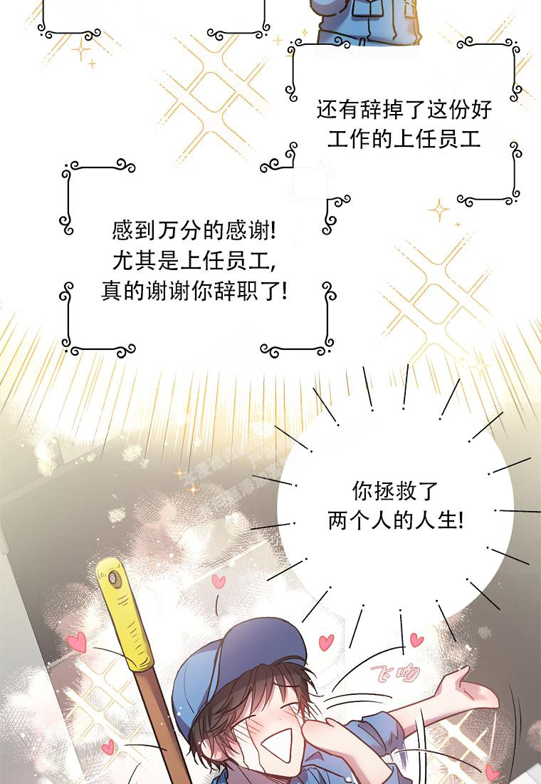 《甜蜜交易》漫画最新章节第2话免费下拉式在线观看章节第【2】张图片