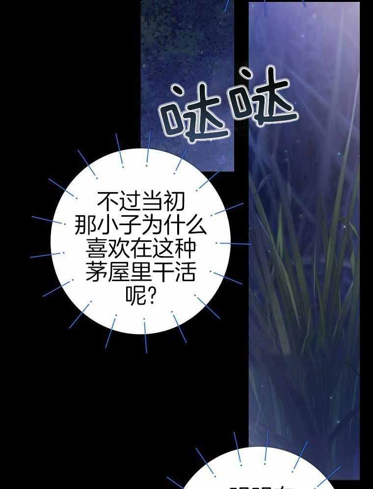 《甜蜜交易》漫画最新章节第43话免费下拉式在线观看章节第【8】张图片