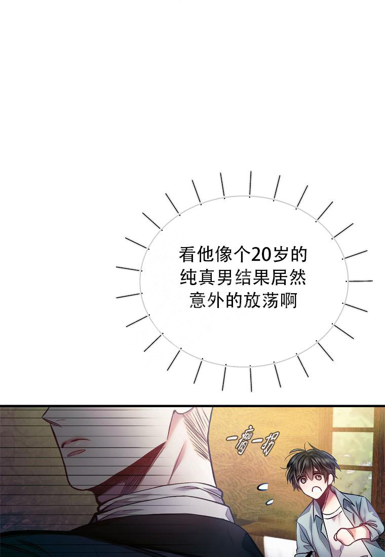 《甜蜜交易》漫画最新章节第9话免费下拉式在线观看章节第【18】张图片