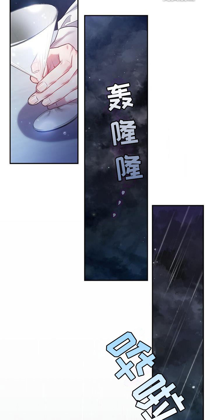 《甜蜜交易》漫画最新章节第42话免费下拉式在线观看章节第【21】张图片