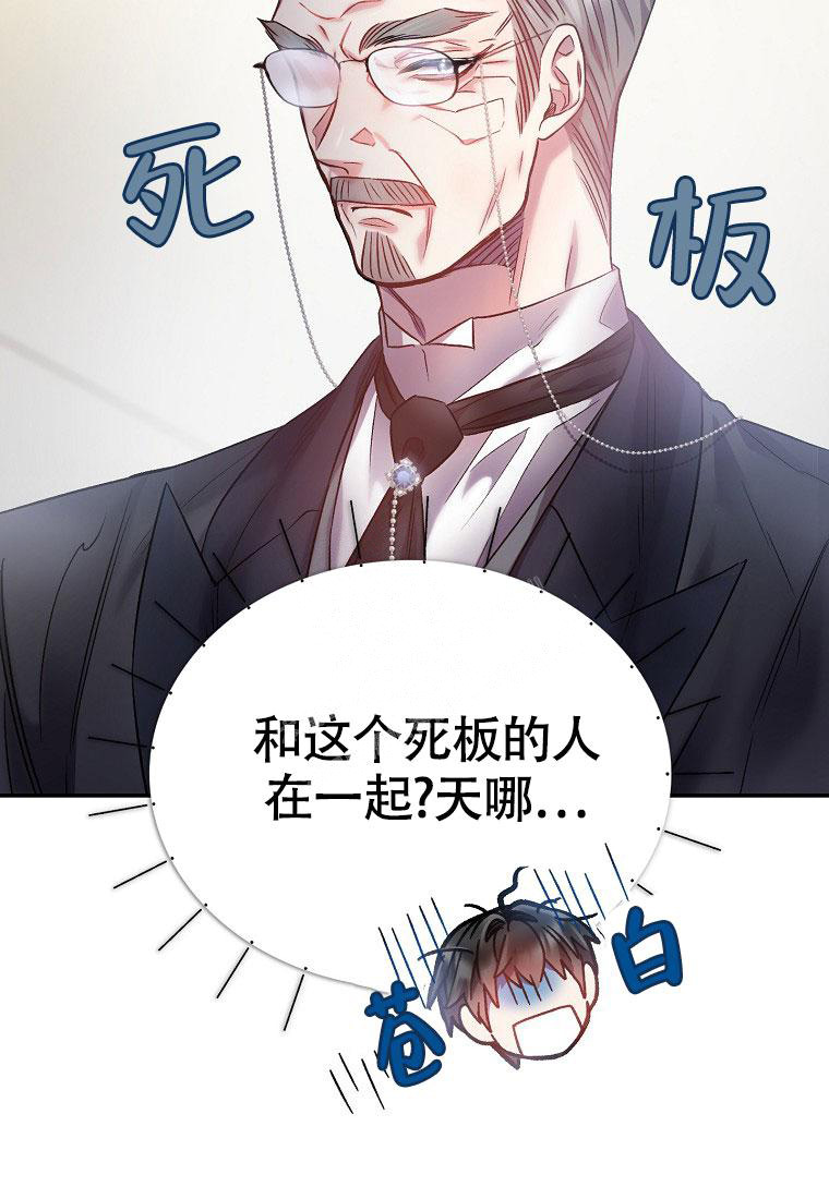 《甜蜜交易》漫画最新章节第14话免费下拉式在线观看章节第【51】张图片