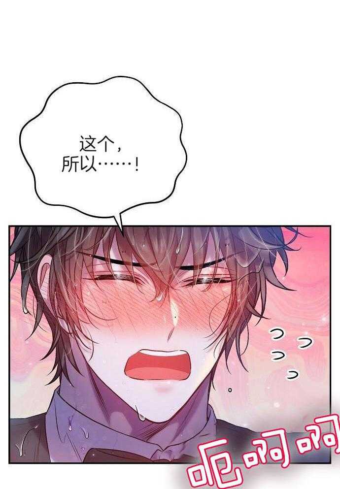 《甜蜜交易》漫画最新章节第49话免费下拉式在线观看章节第【23】张图片