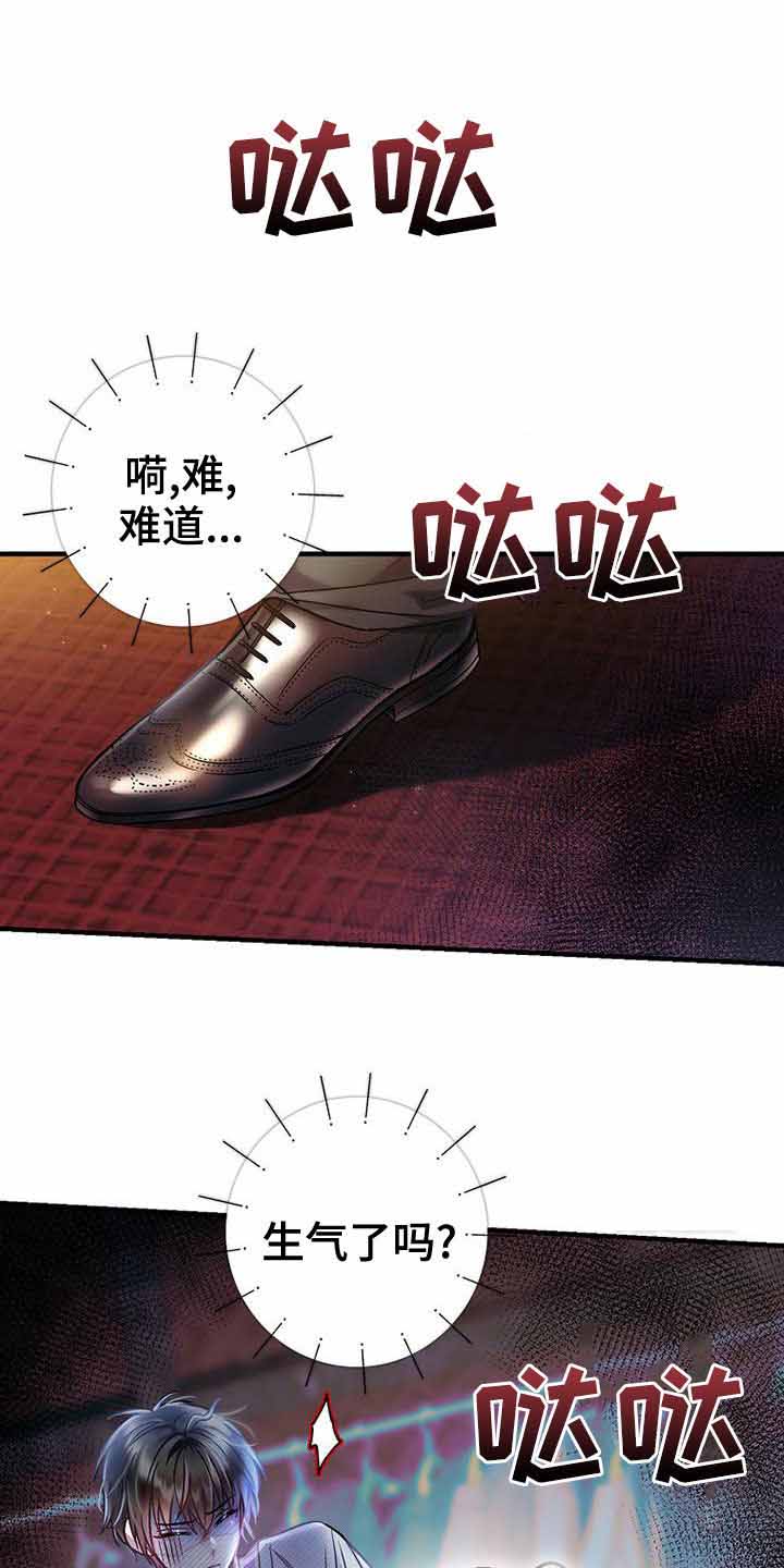 《甜蜜交易》漫画最新章节第26话免费下拉式在线观看章节第【9】张图片
