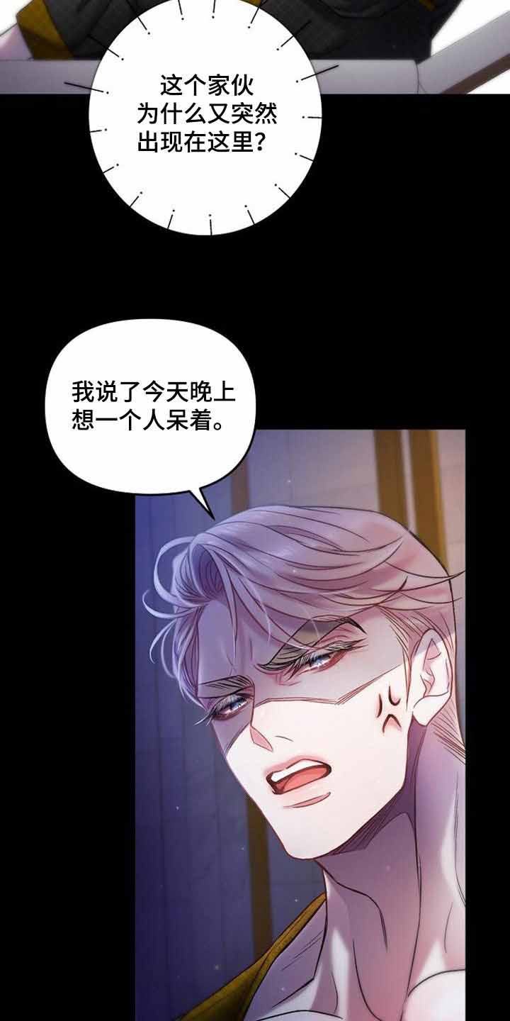《甜蜜交易》漫画最新章节第37话免费下拉式在线观看章节第【9】张图片