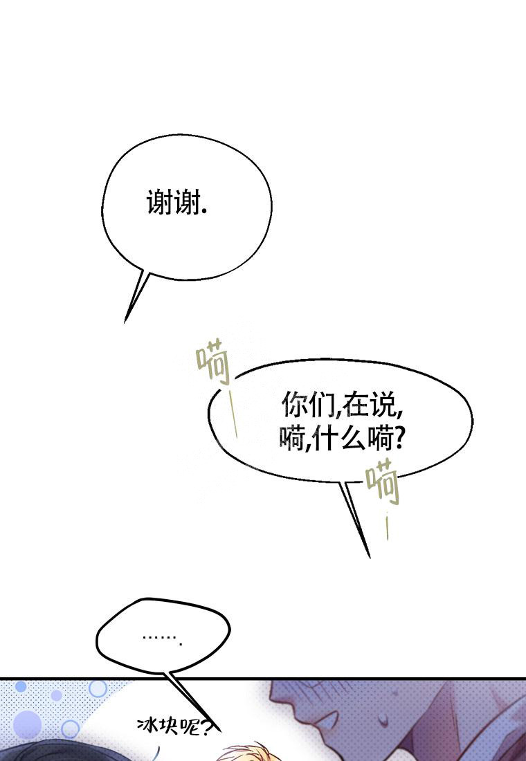 《甜蜜交易》漫画最新章节第4话免费下拉式在线观看章节第【20】张图片