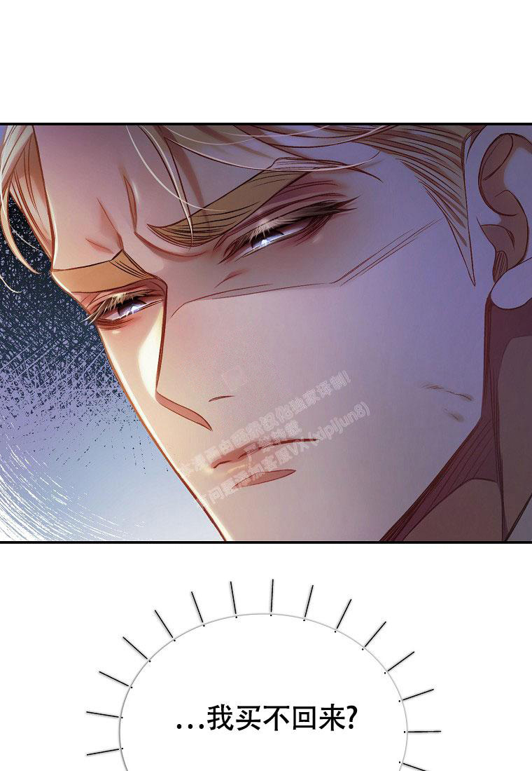 《甜蜜交易》漫画最新章节第20话免费下拉式在线观看章节第【17】张图片