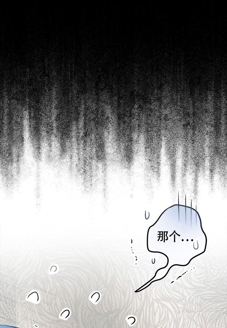 《甜蜜交易》漫画最新章节第4话免费下拉式在线观看章节第【40】张图片