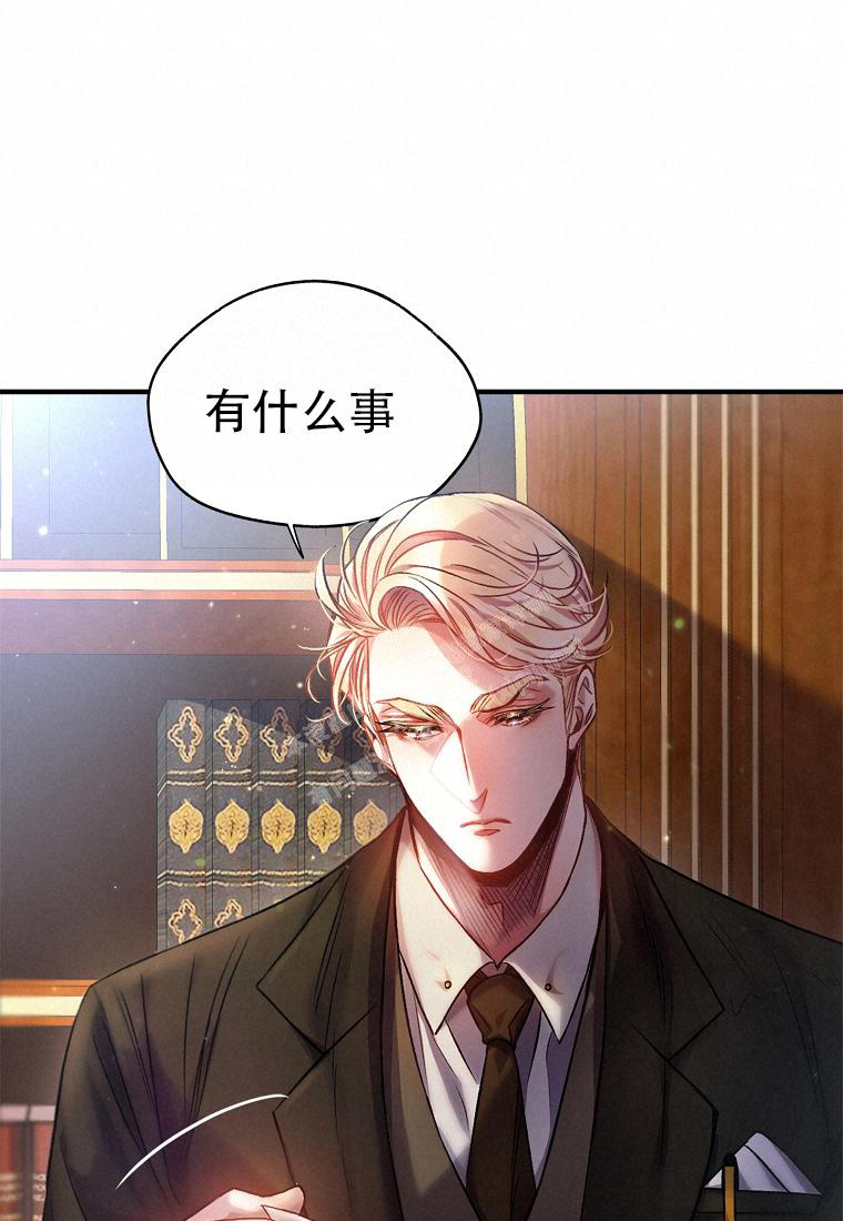 《甜蜜交易》漫画最新章节第6话免费下拉式在线观看章节第【2】张图片