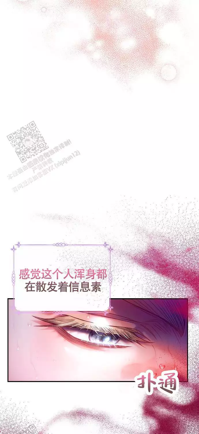 《甜蜜交易》漫画最新章节第55话免费下拉式在线观看章节第【57】张图片