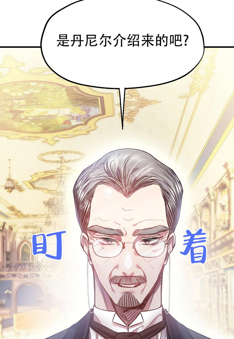 《甜蜜交易》漫画最新章节第5话免费下拉式在线观看章节第【28】张图片