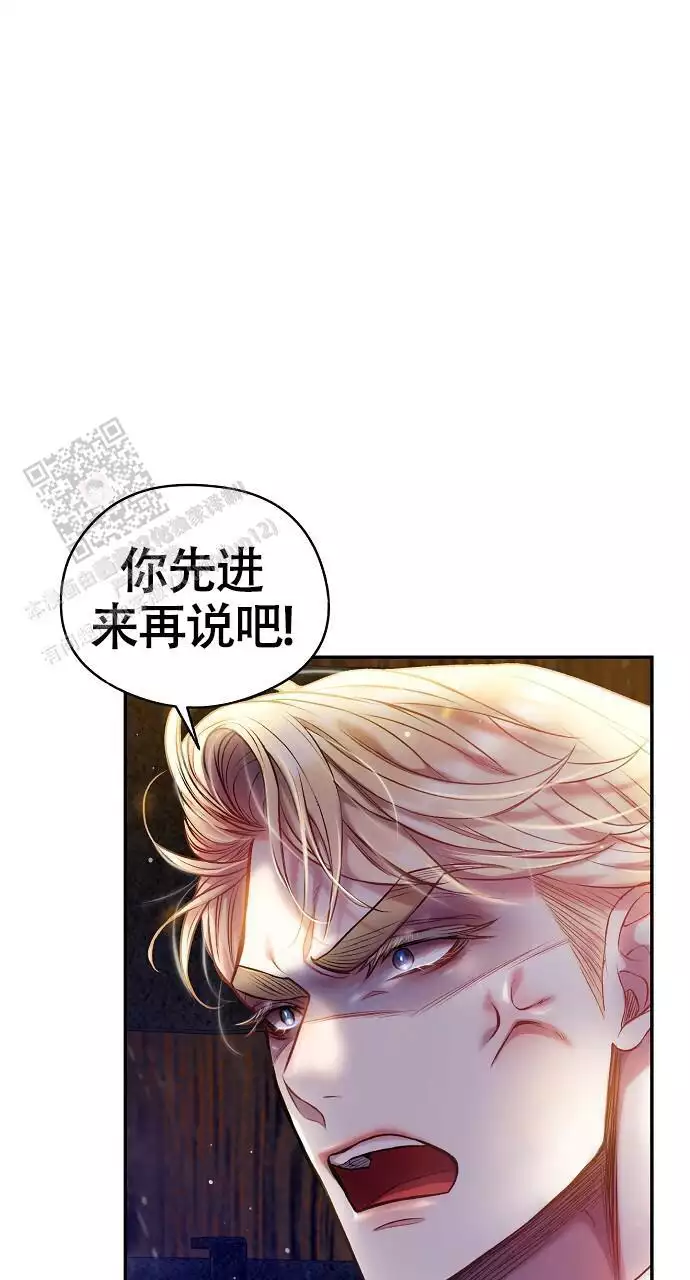 《甜蜜交易》漫画最新章节第51话免费下拉式在线观看章节第【81】张图片