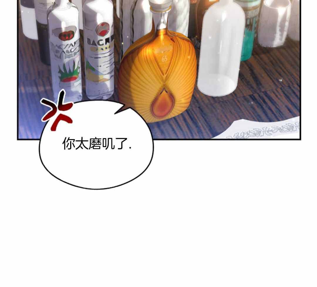 《甜蜜交易》漫画最新章节第45话免费下拉式在线观看章节第【33】张图片
