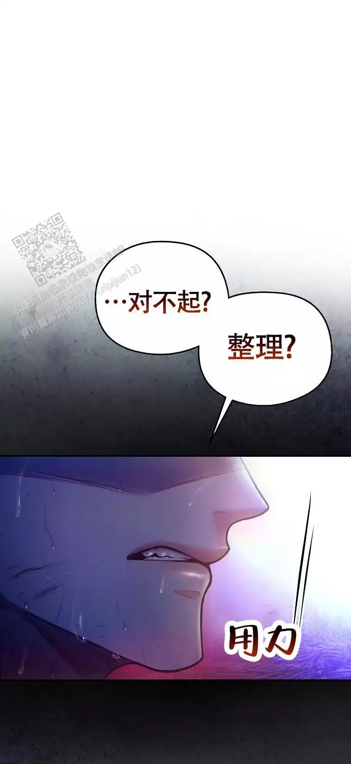 《甜蜜交易》漫画最新章节第54话免费下拉式在线观看章节第【1】张图片