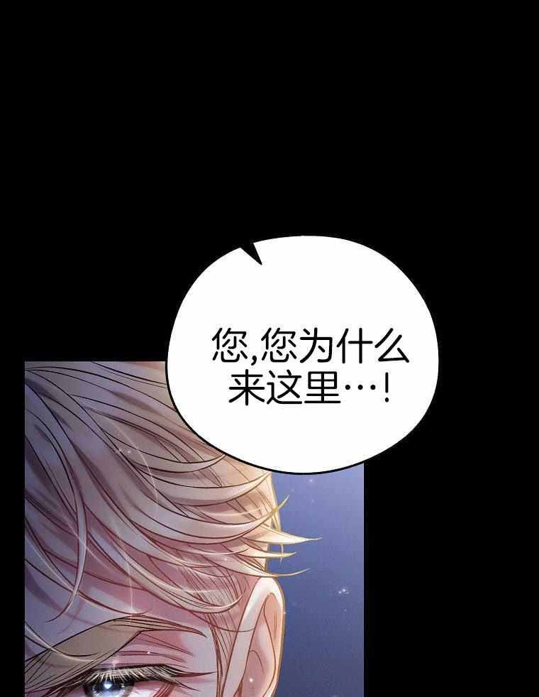 《甜蜜交易》漫画最新章节第43话免费下拉式在线观看章节第【47】张图片