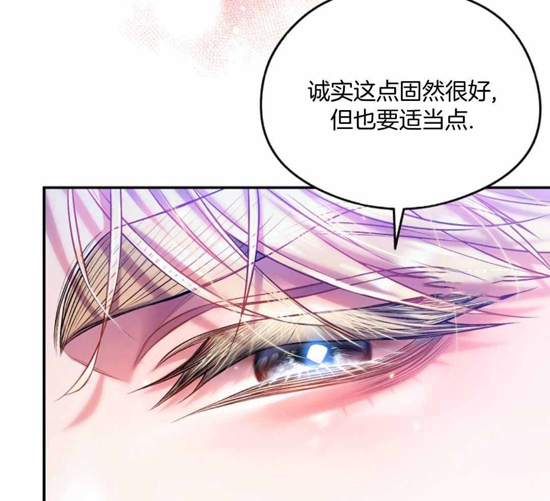 《甜蜜交易》漫画最新章节第46话免费下拉式在线观看章节第【16】张图片