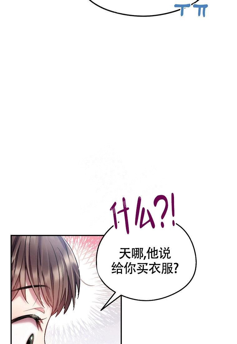《甜蜜交易》漫画最新章节第20话免费下拉式在线观看章节第【36】张图片
