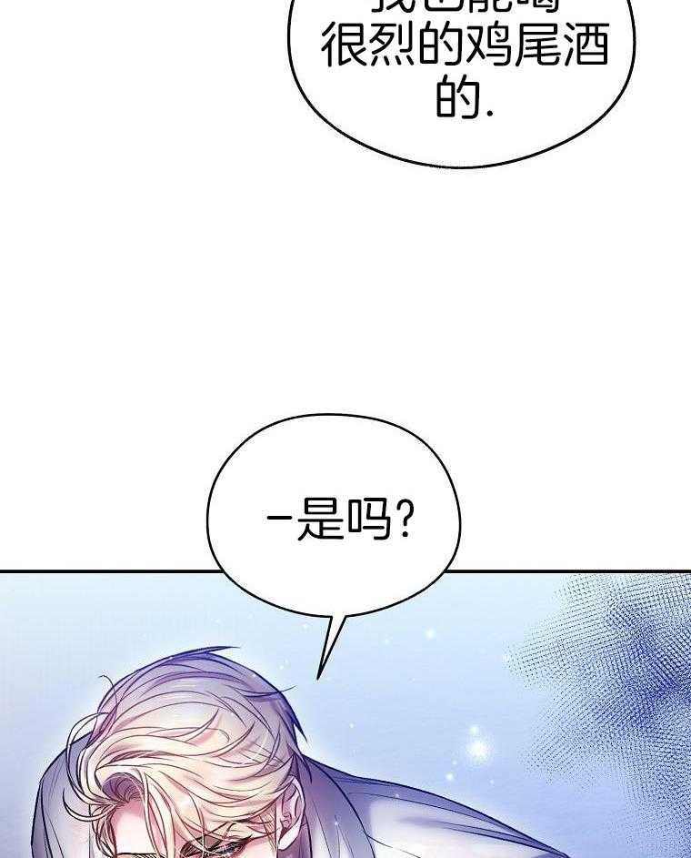 《甜蜜交易》漫画最新章节第44话免费下拉式在线观看章节第【51】张图片