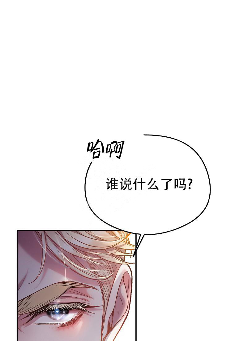 《甜蜜交易》漫画最新章节第18话免费下拉式在线观看章节第【46】张图片