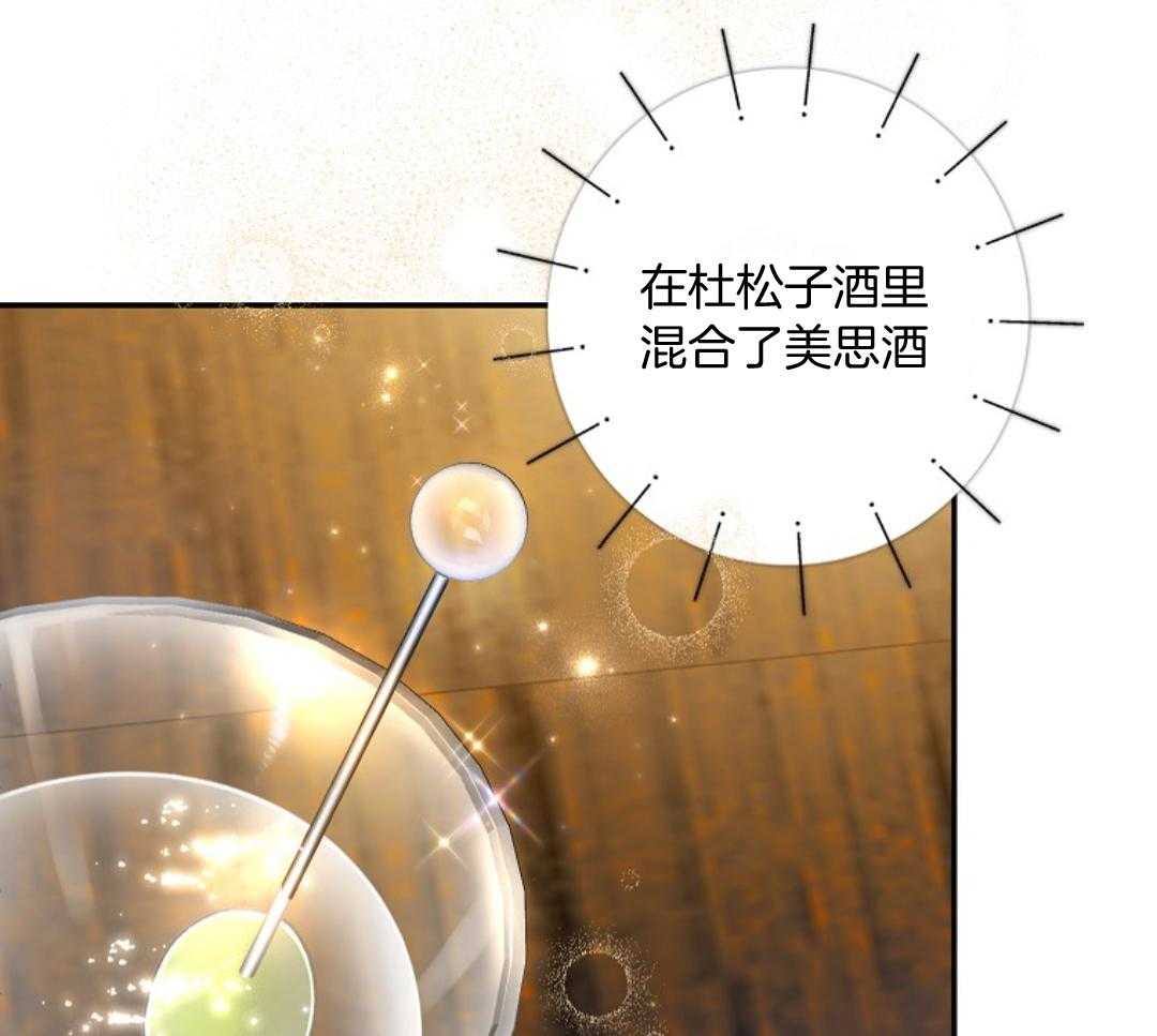 《甜蜜交易》漫画最新章节第45话免费下拉式在线观看章节第【7】张图片