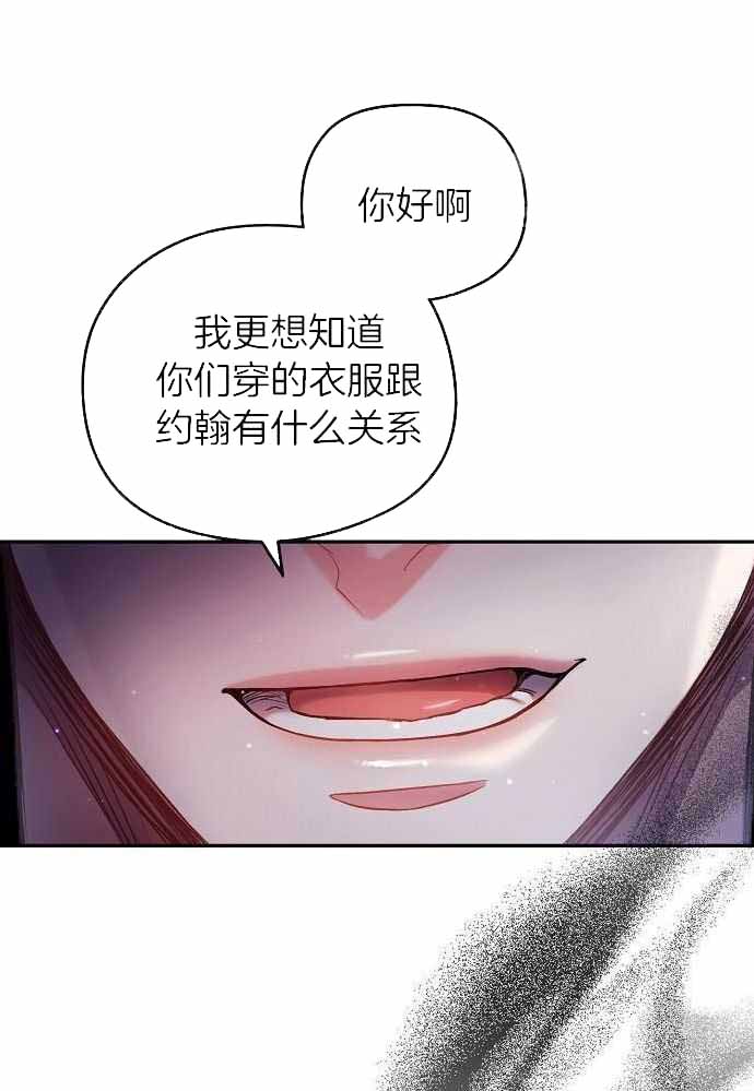 《甜蜜交易》漫画最新章节第35话免费下拉式在线观看章节第【26】张图片