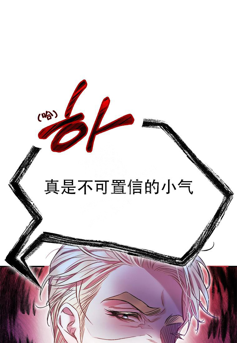 《甜蜜交易》漫画最新章节第10话免费下拉式在线观看章节第【22】张图片