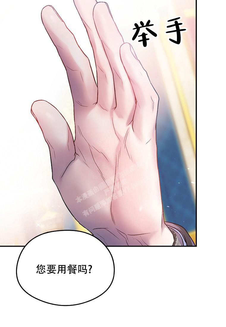 《甜蜜交易》漫画最新章节第17话免费下拉式在线观看章节第【29】张图片