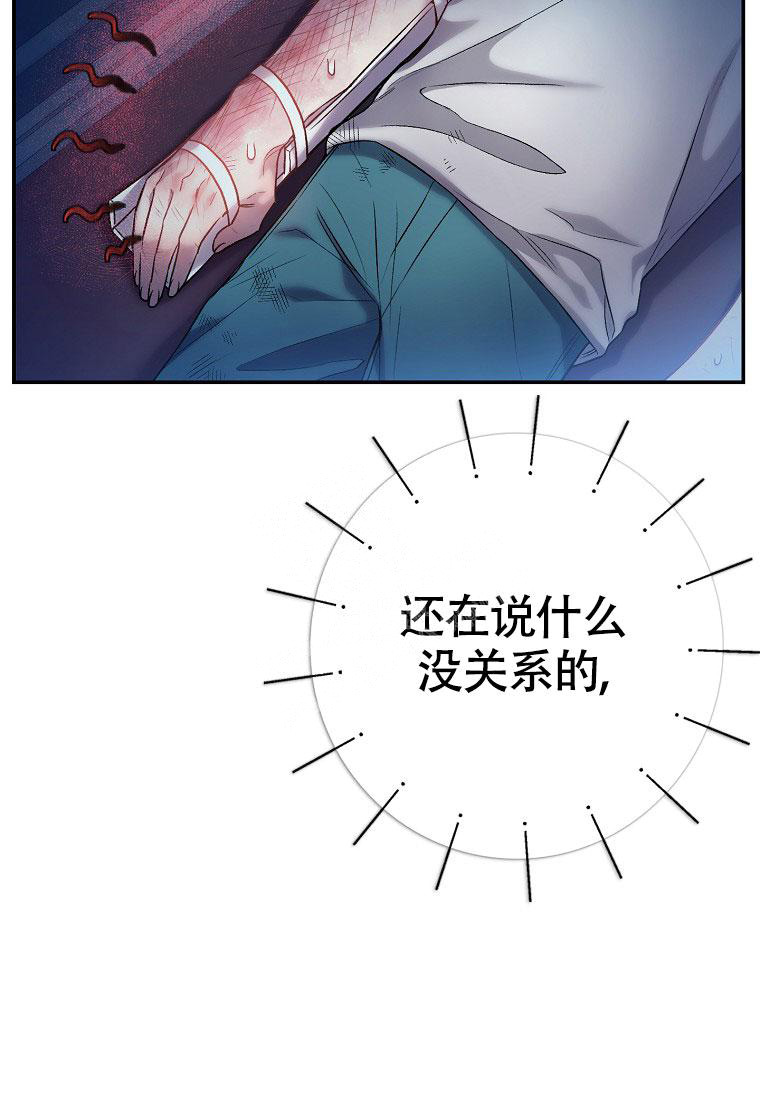 《甜蜜交易》漫画最新章节第13话免费下拉式在线观看章节第【11】张图片