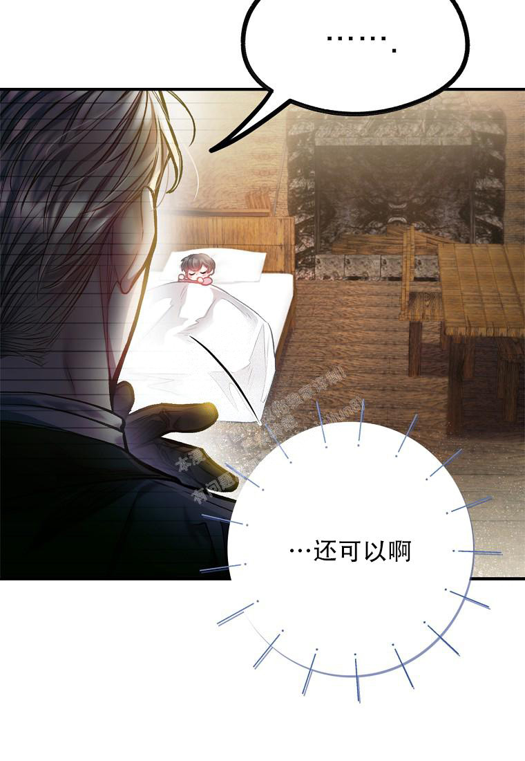 《甜蜜交易》漫画最新章节第9话免费下拉式在线观看章节第【16】张图片