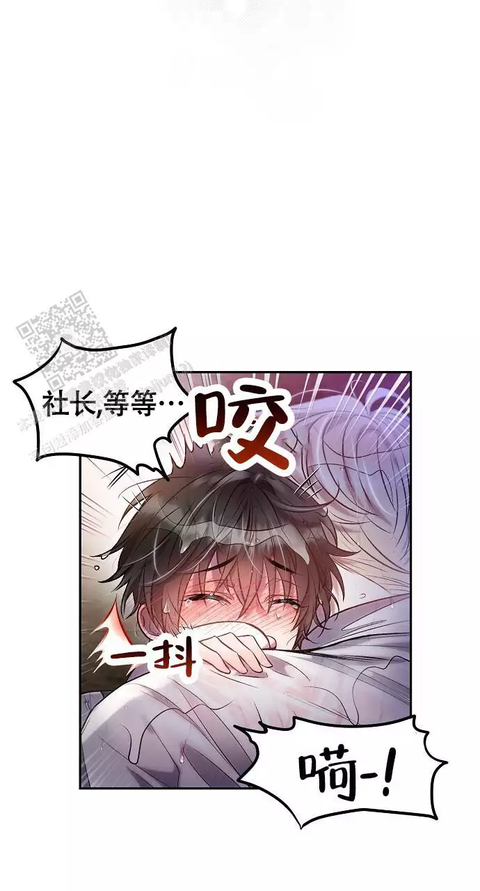 《甜蜜交易》漫画最新章节第54话免费下拉式在线观看章节第【85】张图片