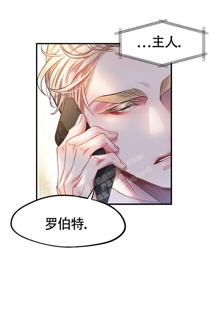 《甜蜜交易》漫画最新章节第12话免费下拉式在线观看章节第【43】张图片