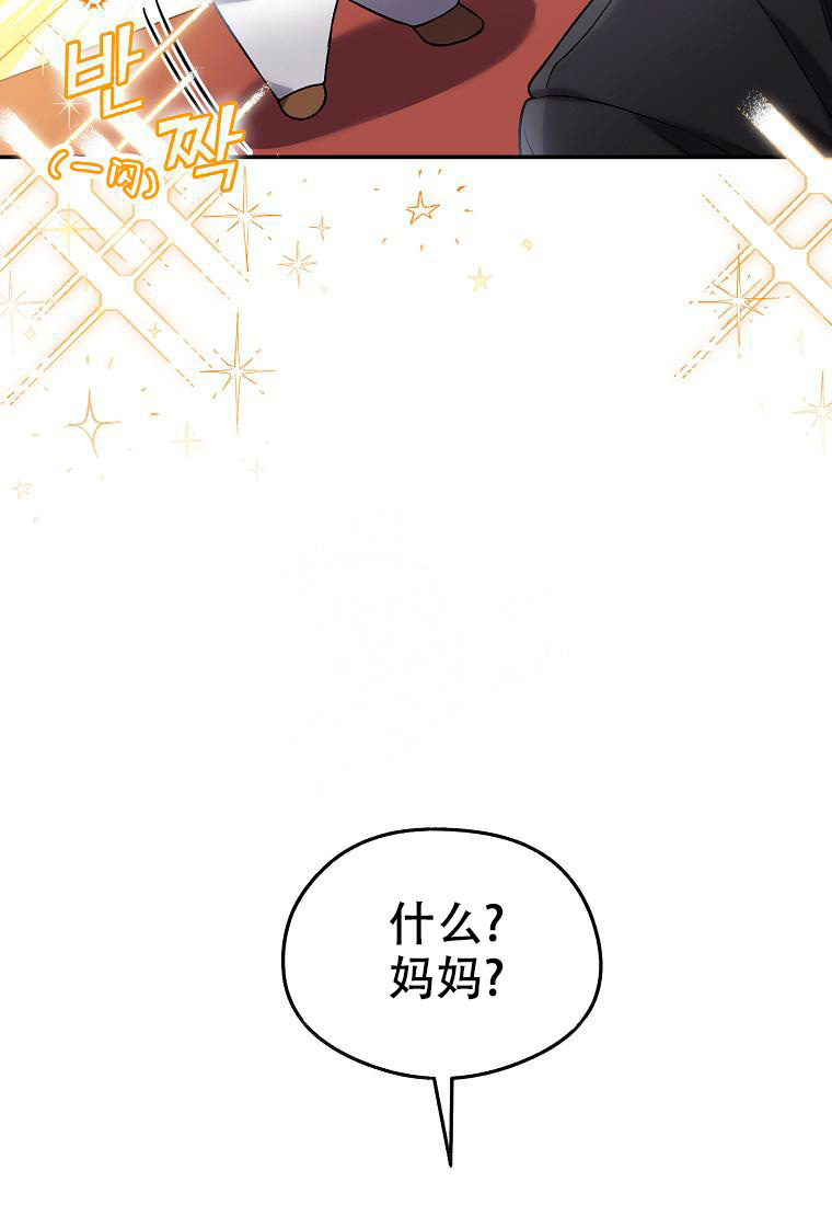 《甜蜜交易》漫画最新章节第17话免费下拉式在线观看章节第【47】张图片