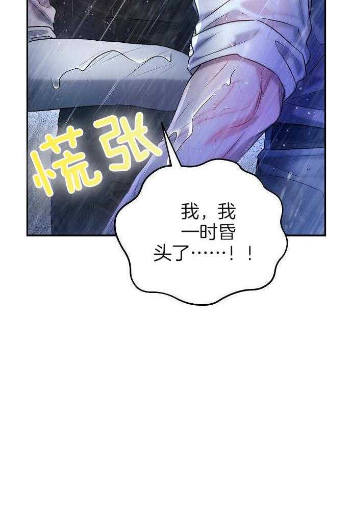 《甜蜜交易》漫画最新章节第49话免费下拉式在线观看章节第【22】张图片