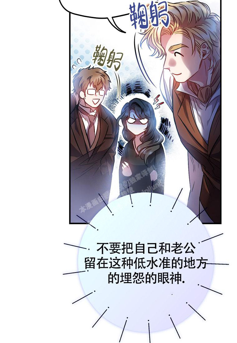 《甜蜜交易》漫画最新章节第4话免费下拉式在线观看章节第【22】张图片