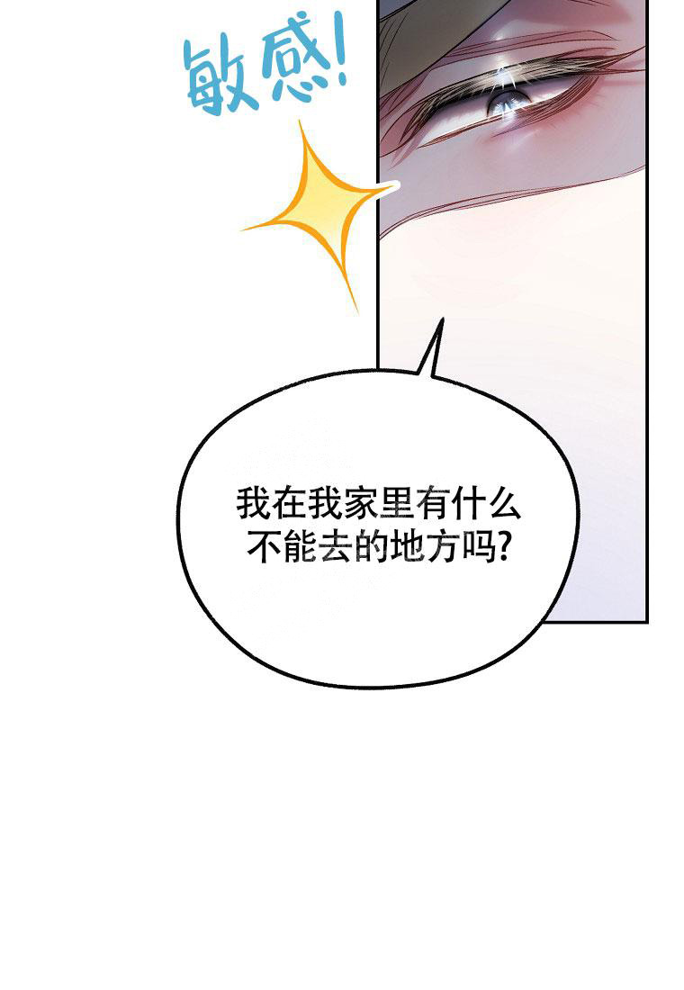 《甜蜜交易》漫画最新章节第19话免费下拉式在线观看章节第【36】张图片