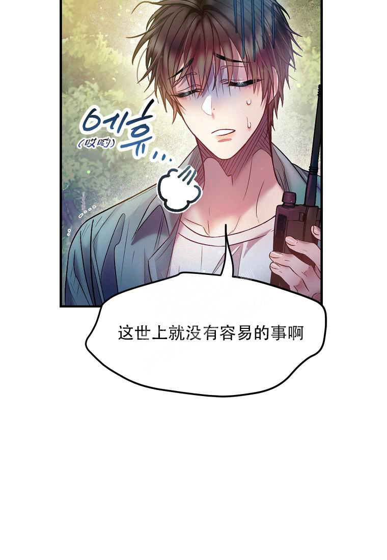 《甜蜜交易》漫画最新章节第10话免费下拉式在线观看章节第【47】张图片