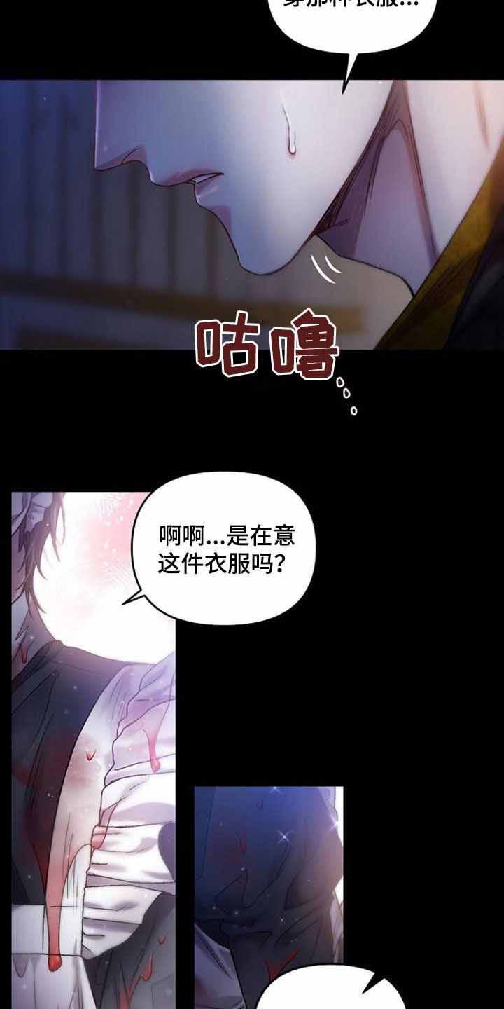 《甜蜜交易》漫画最新章节第37话免费下拉式在线观看章节第【19】张图片
