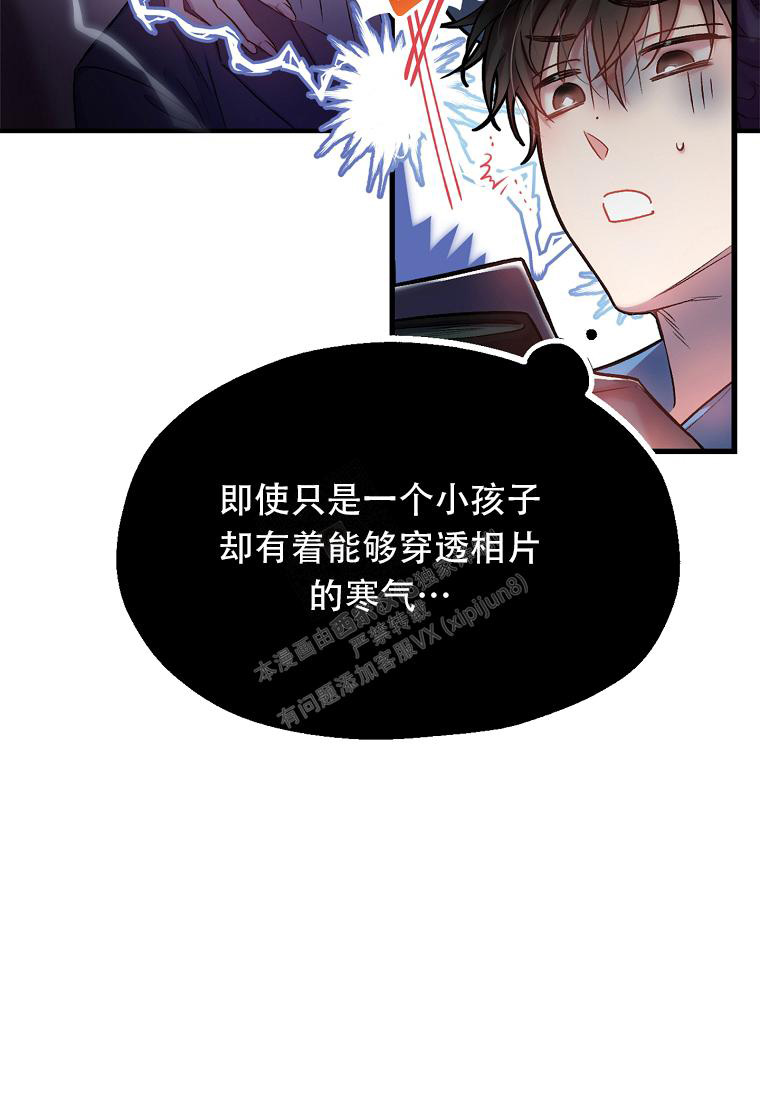 《甜蜜交易》漫画最新章节第2话免费下拉式在线观看章节第【25】张图片