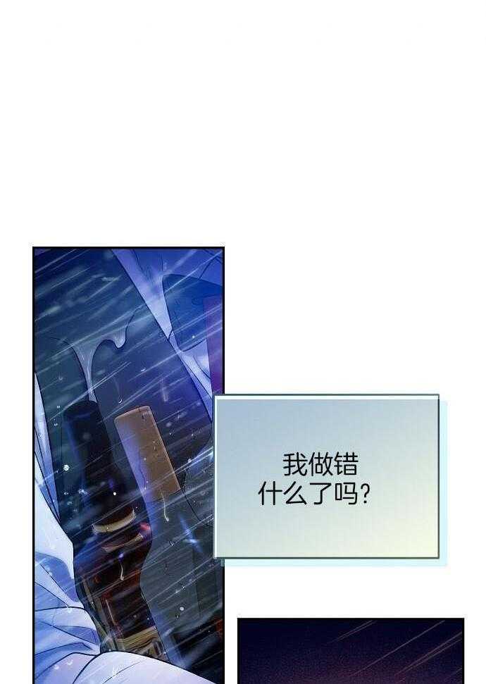 《甜蜜交易》漫画最新章节第48话免费下拉式在线观看章节第【24】张图片