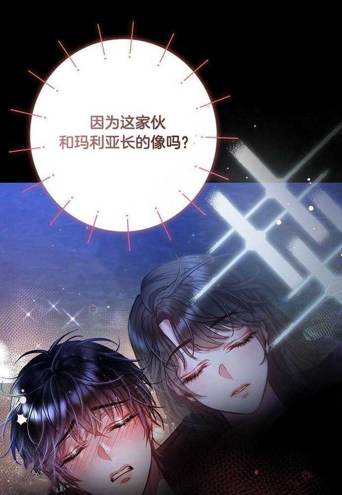 《甜蜜交易》漫画最新章节第32话免费下拉式在线观看章节第【7】张图片