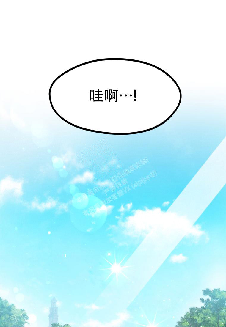 《甜蜜交易》漫画最新章节第5话免费下拉式在线观看章节第【1】张图片